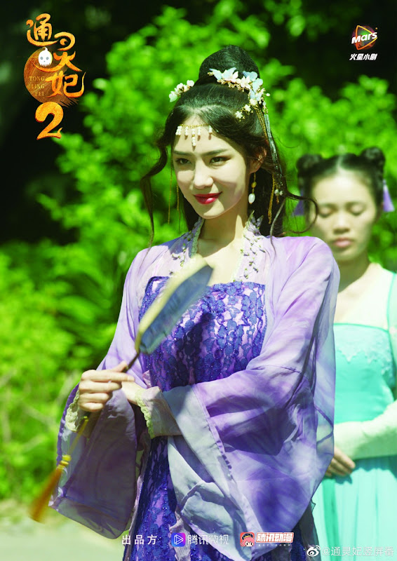 Psychic Princess Season 2 China Web Drama